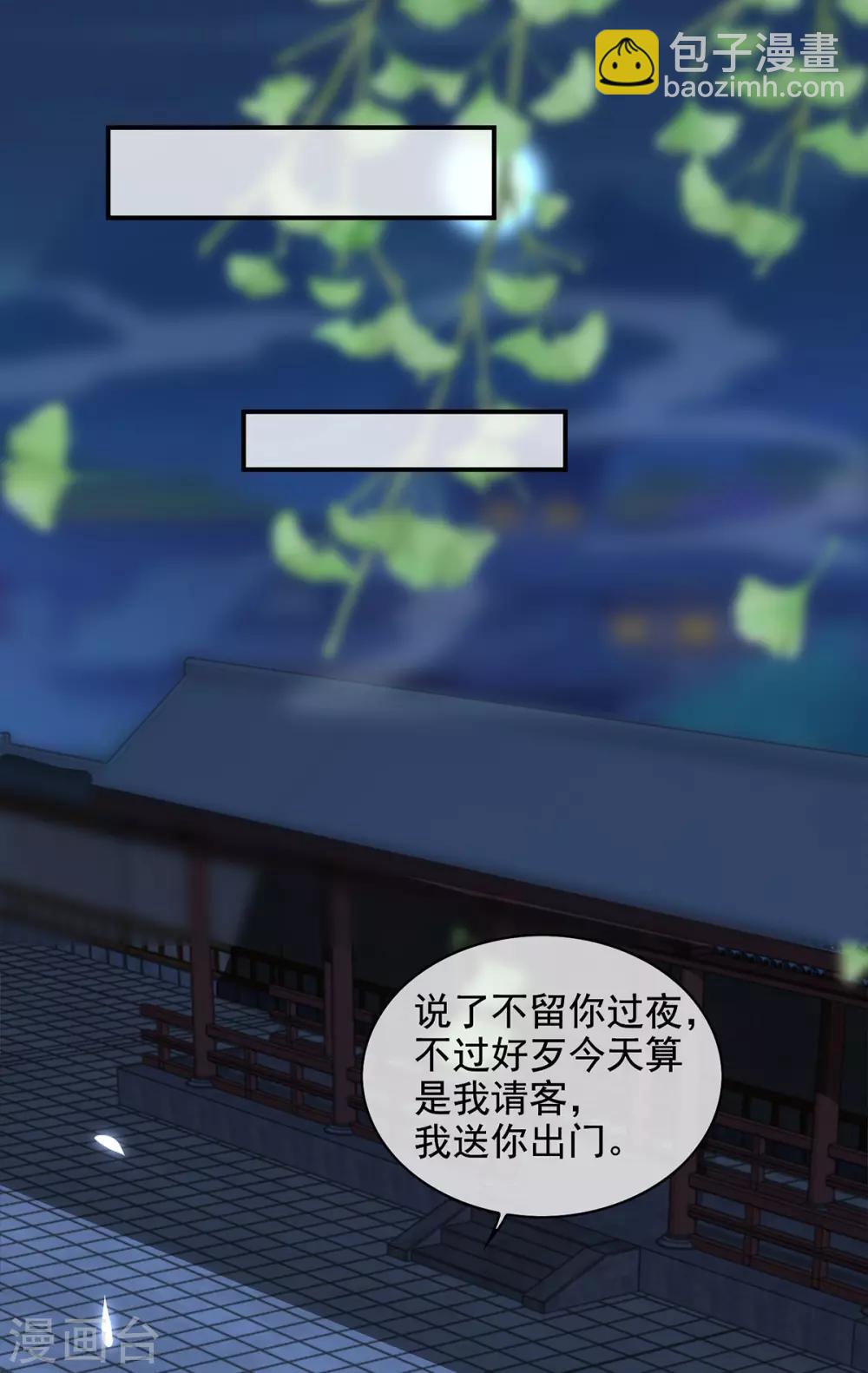 第12话 孩子想爹怎么办？20