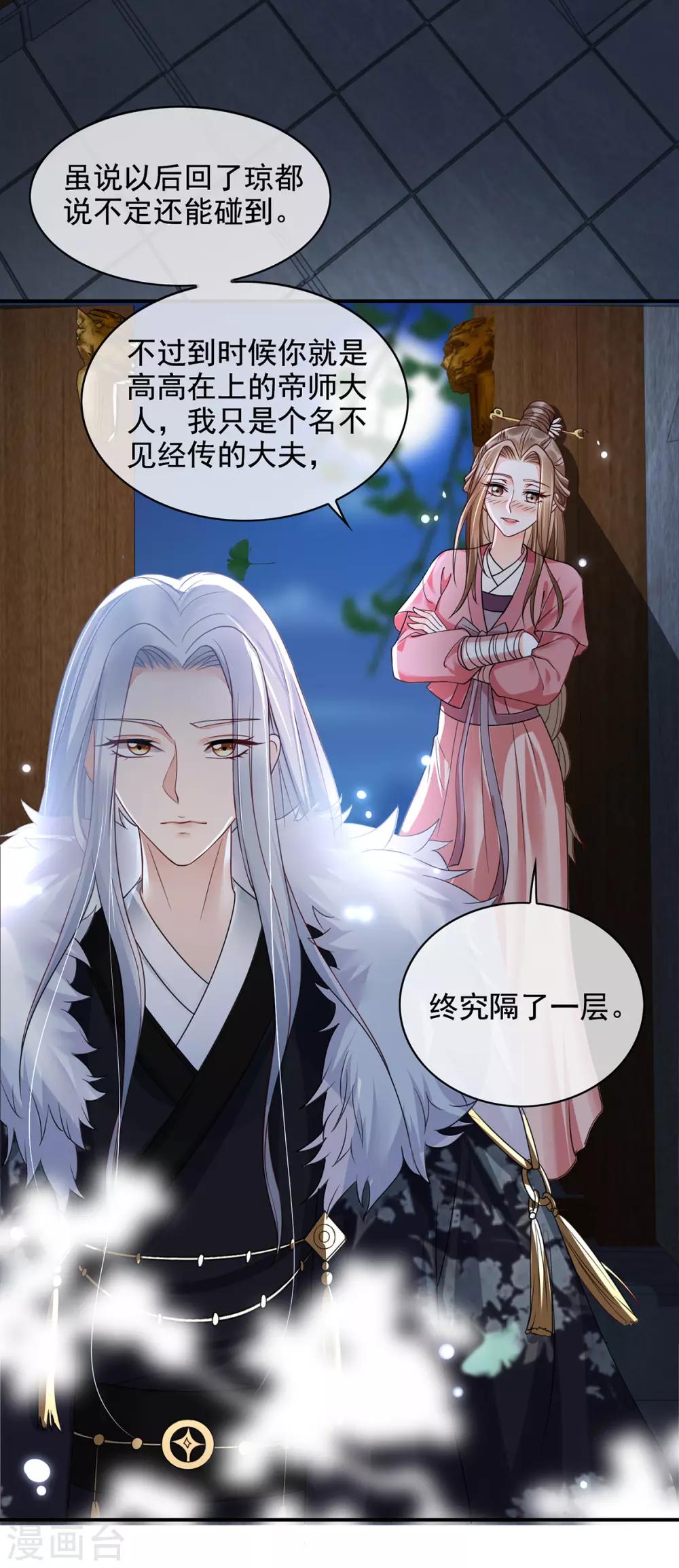 第12话 孩子想爹怎么办？22
