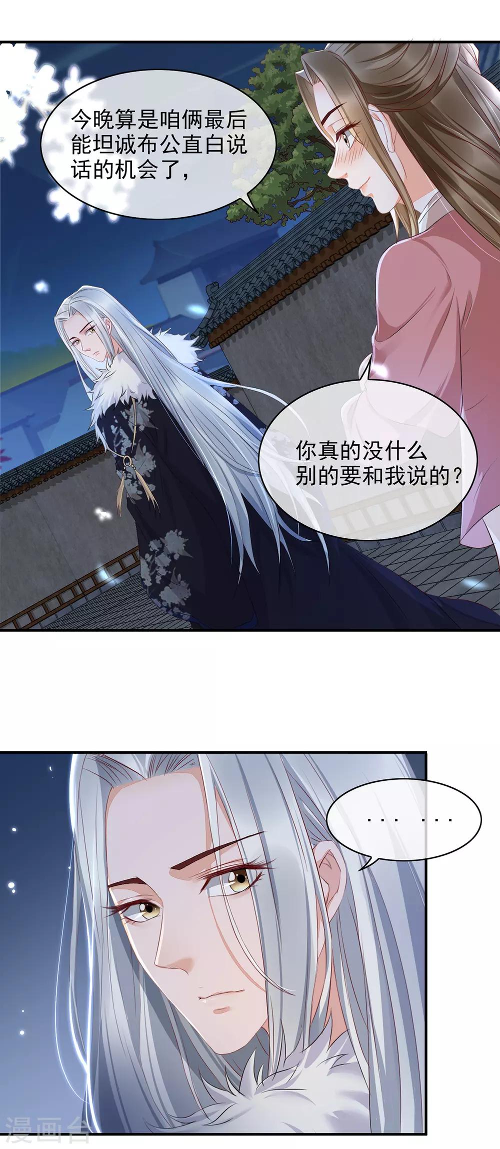 第12话 孩子想爹怎么办？23
