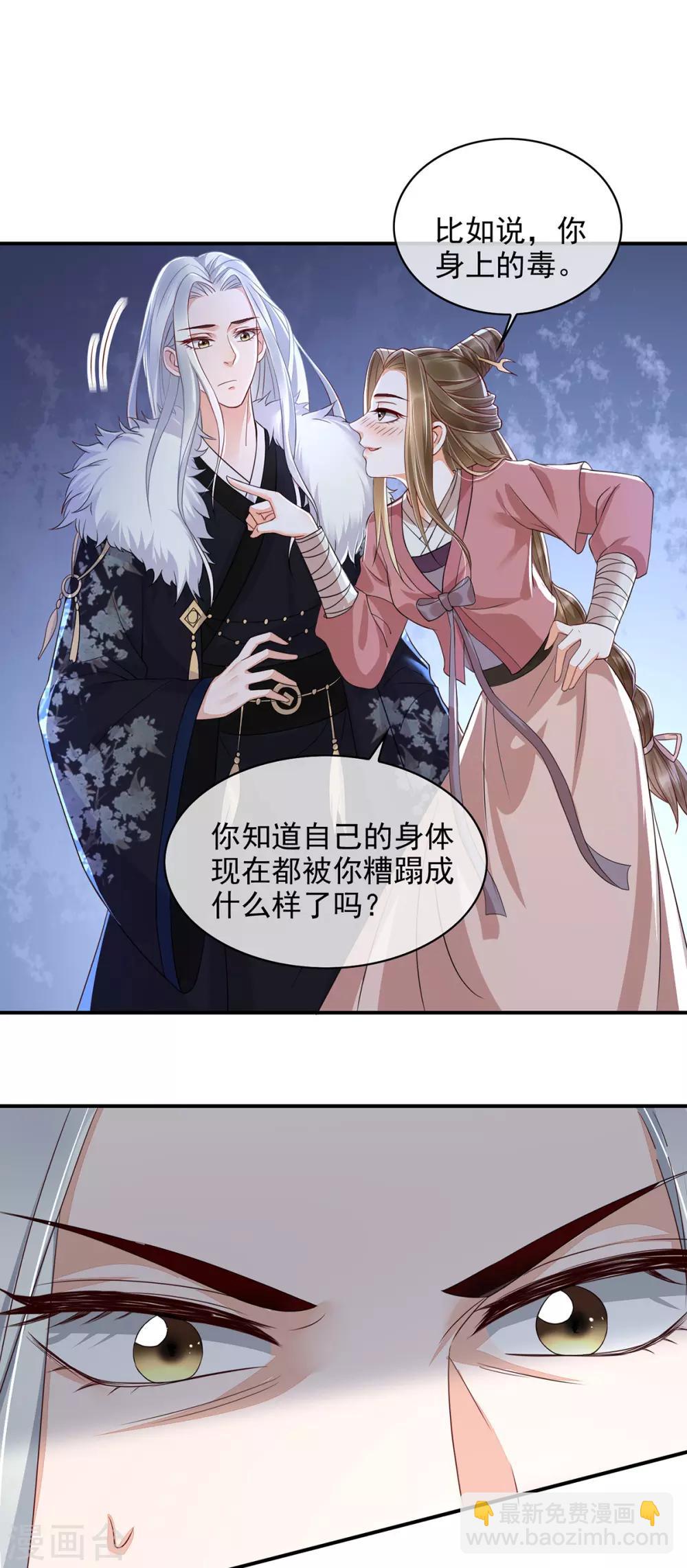 第12话 孩子想爹怎么办？24