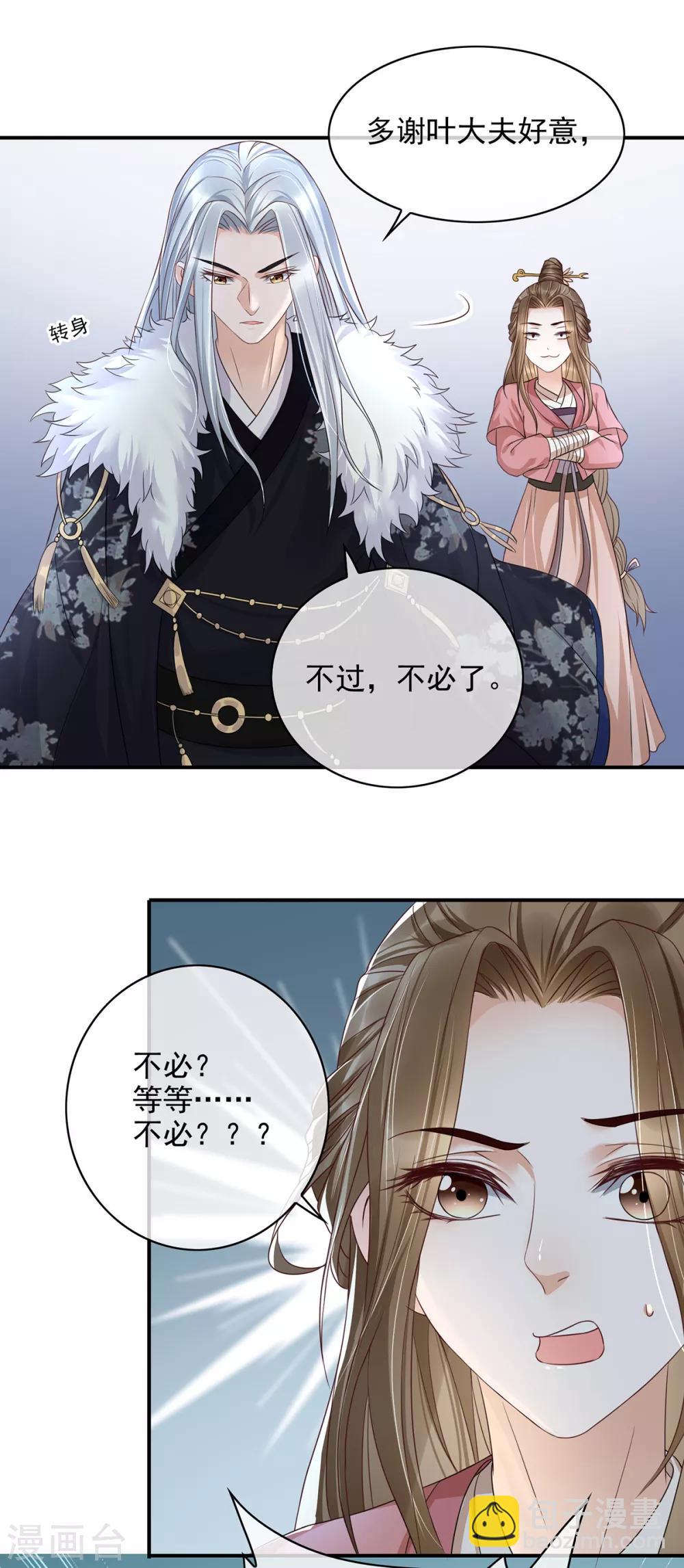 第12话 孩子想爹怎么办？29