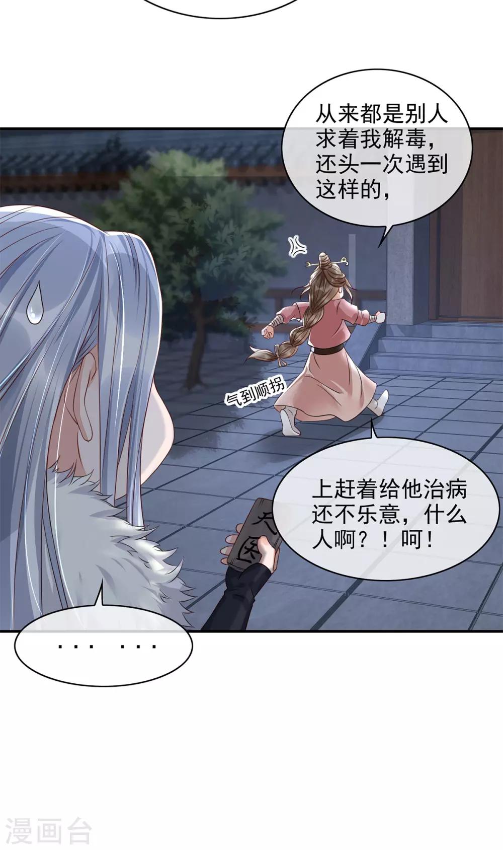 第12话 孩子想爹怎么办？34