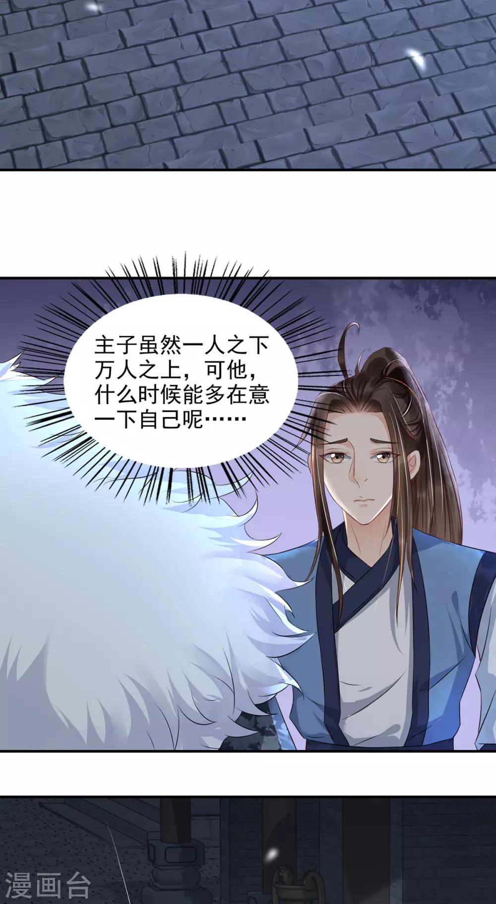 第12话 孩子想爹怎么办？38