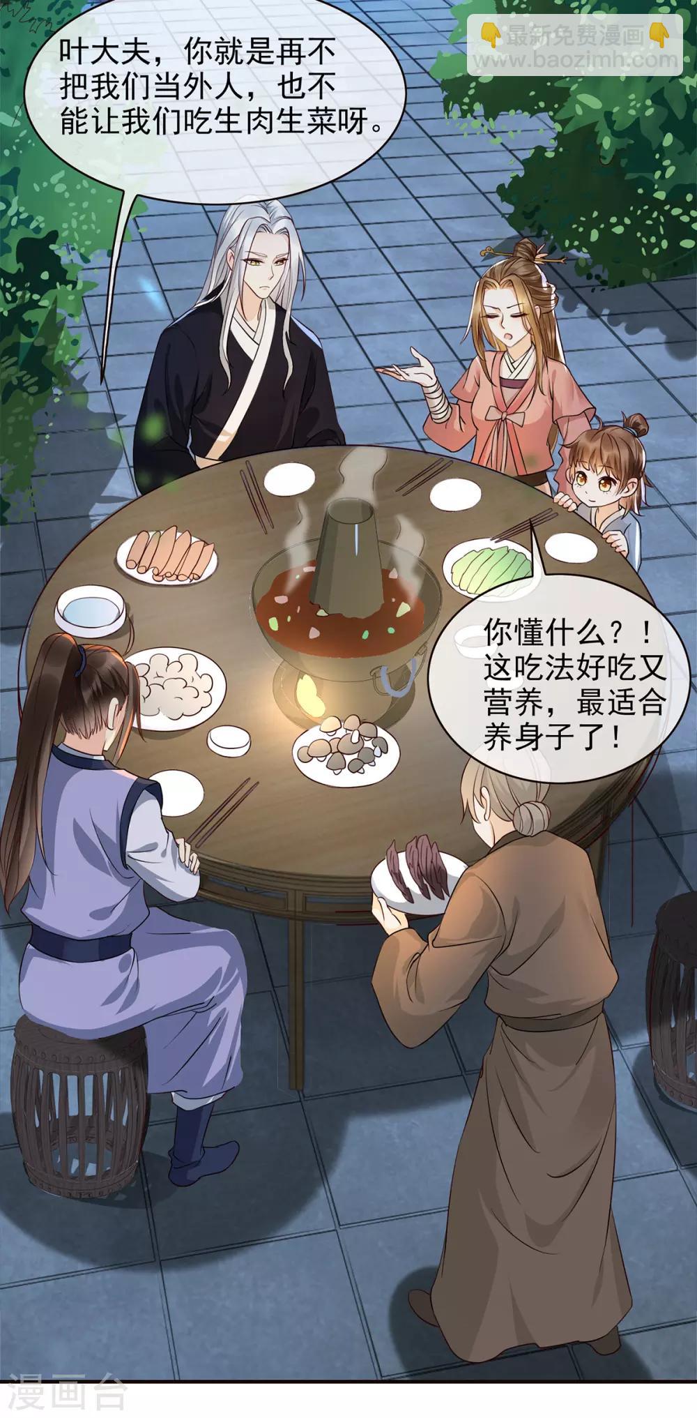 第12话 孩子想爹怎么办？6