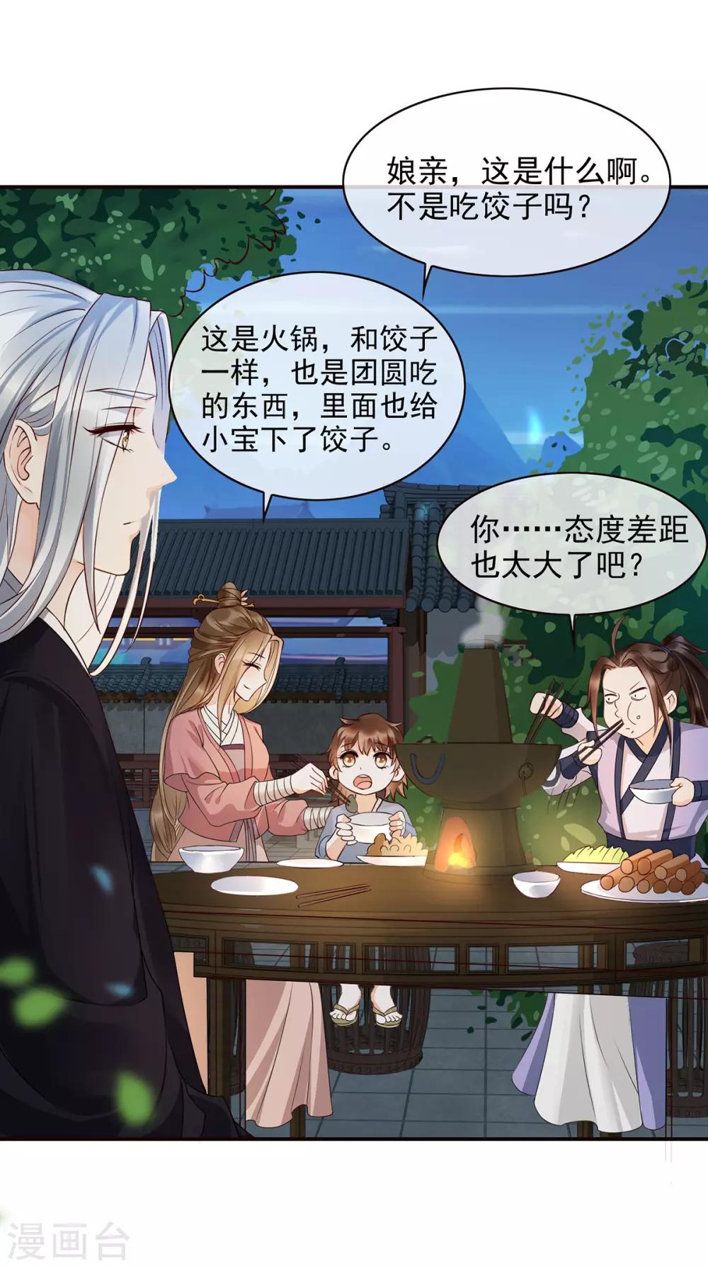 第12话 孩子想爹怎么办？7