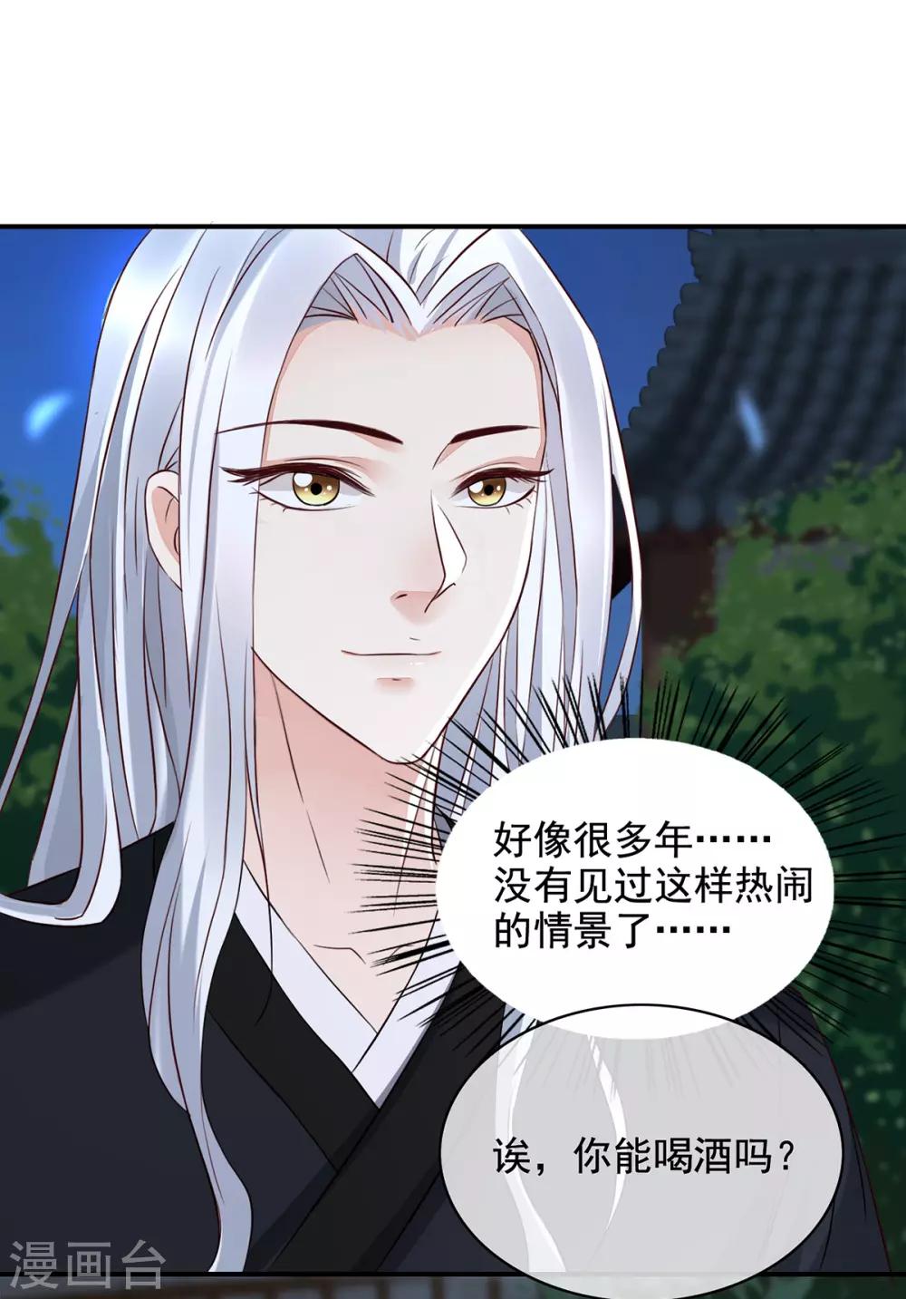 第12话 孩子想爹怎么办？8