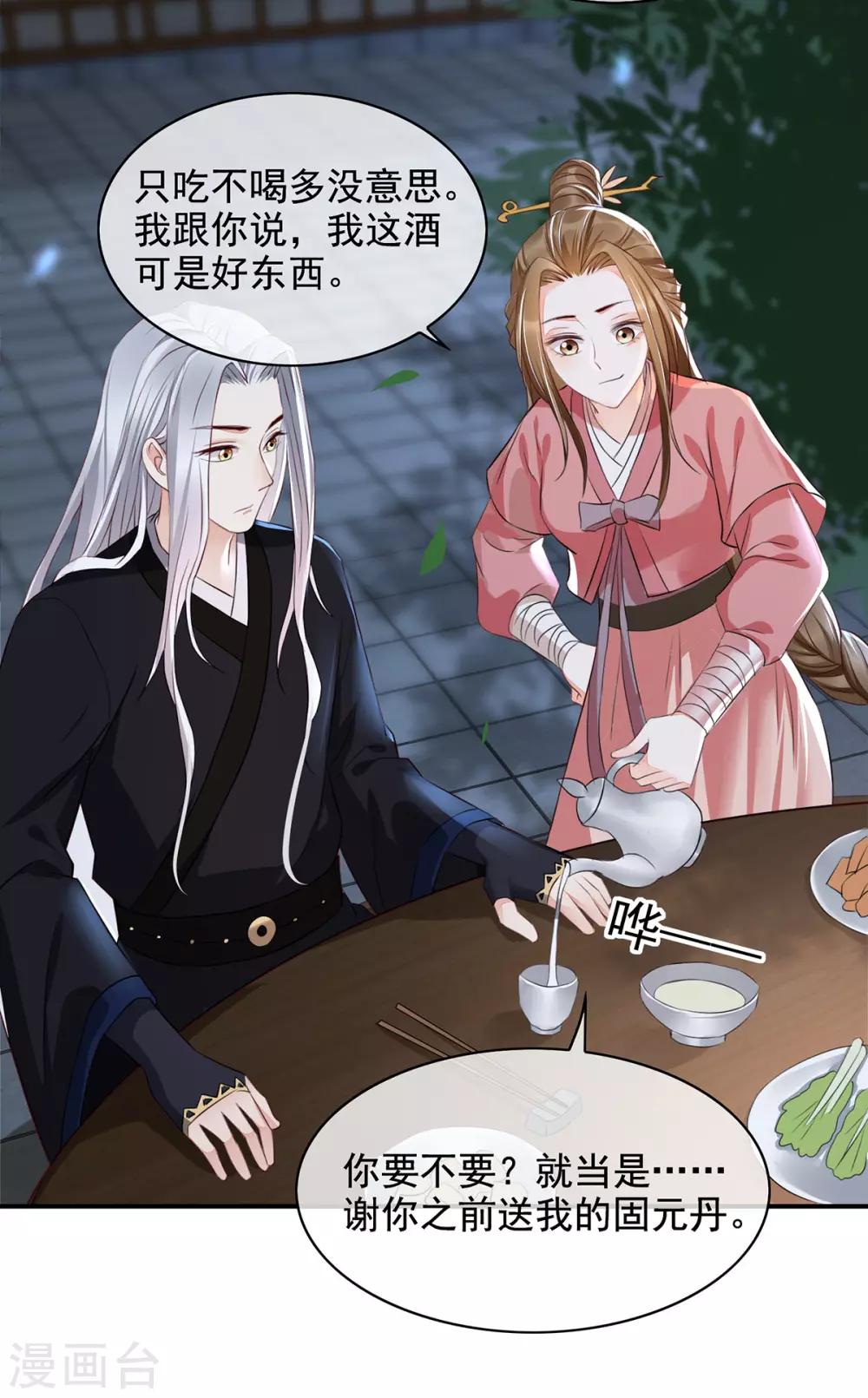第12话 孩子想爹怎么办？9