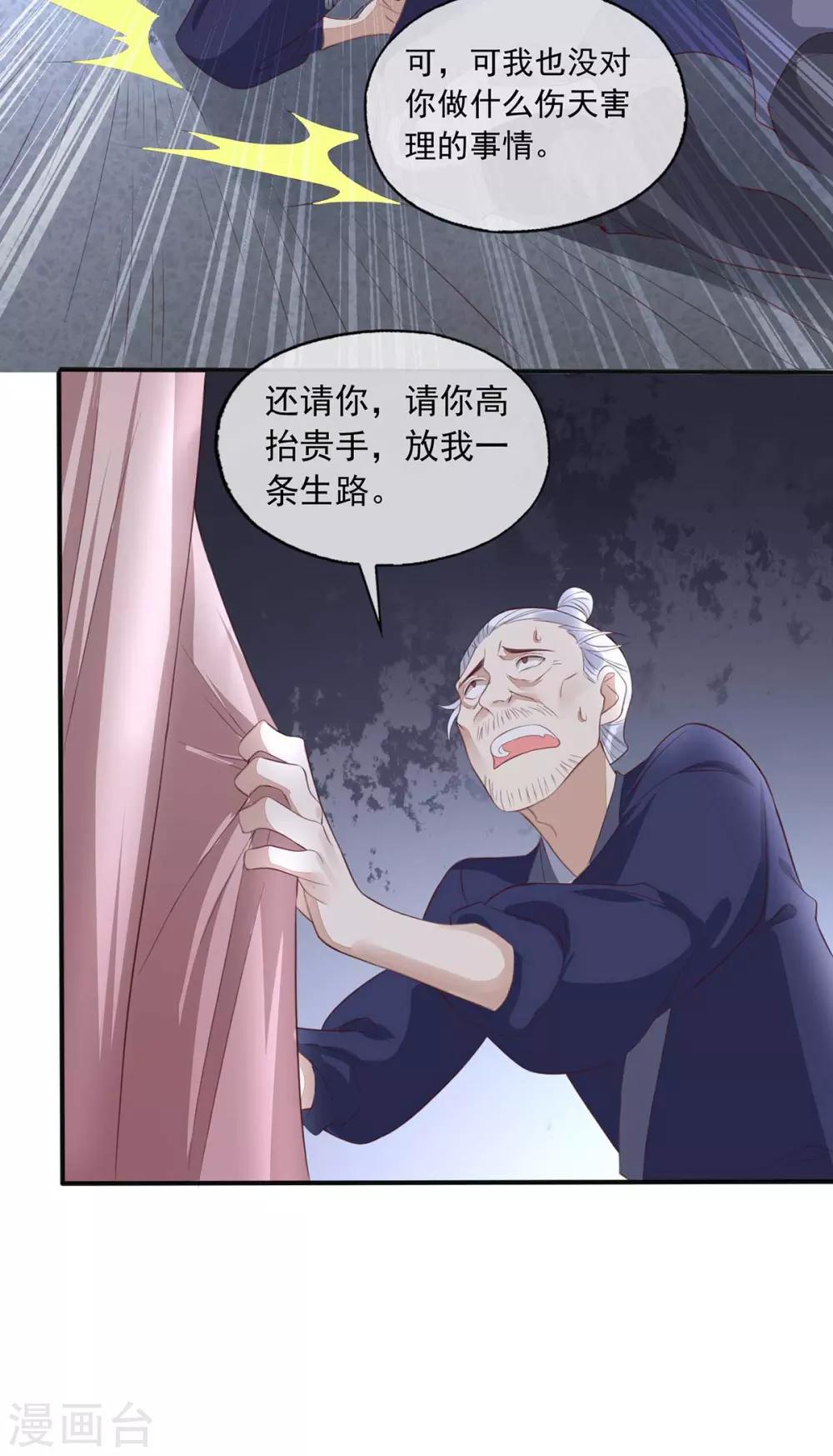 第14话 回琼都！15
