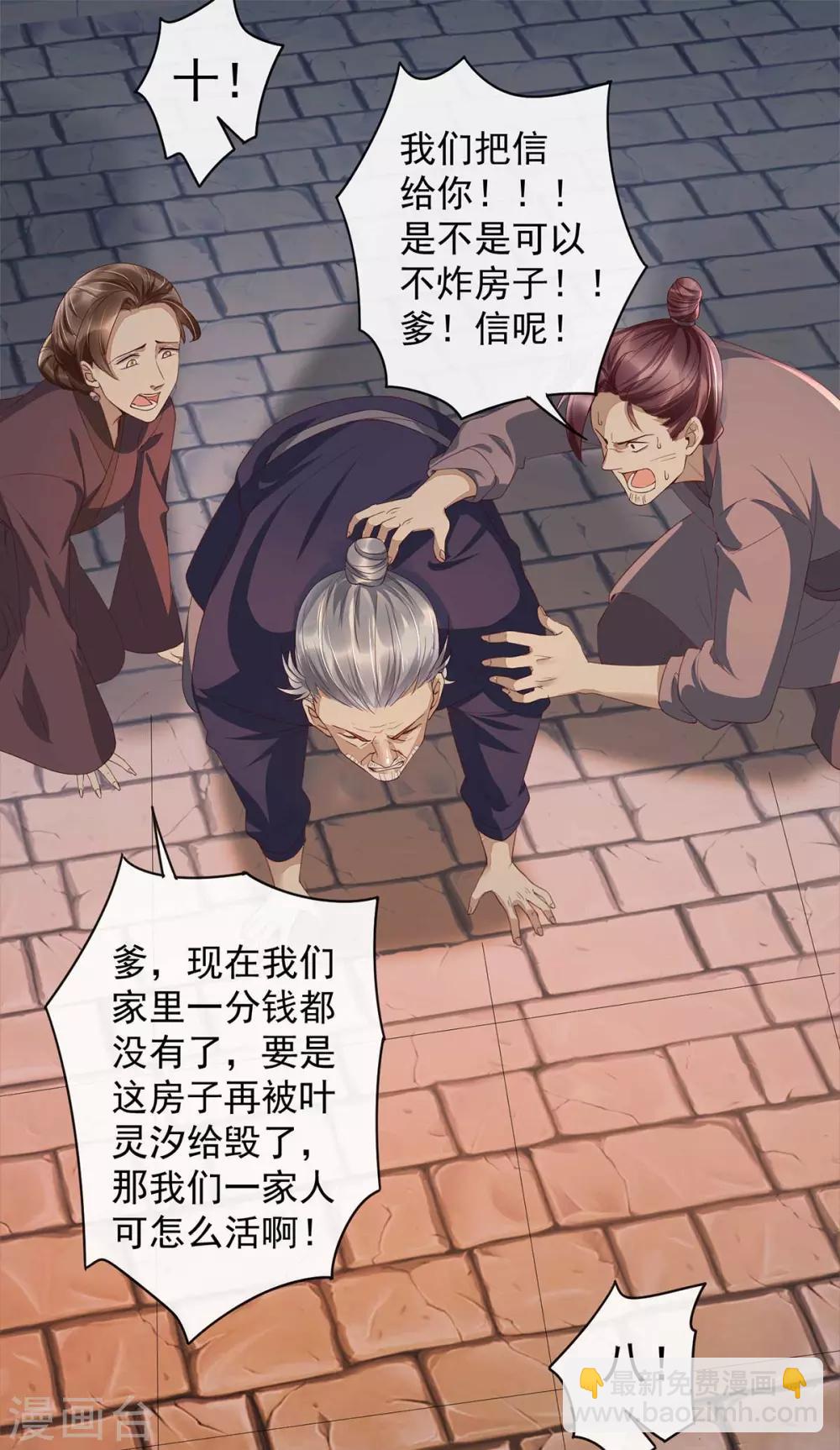 第14话 回琼都！26