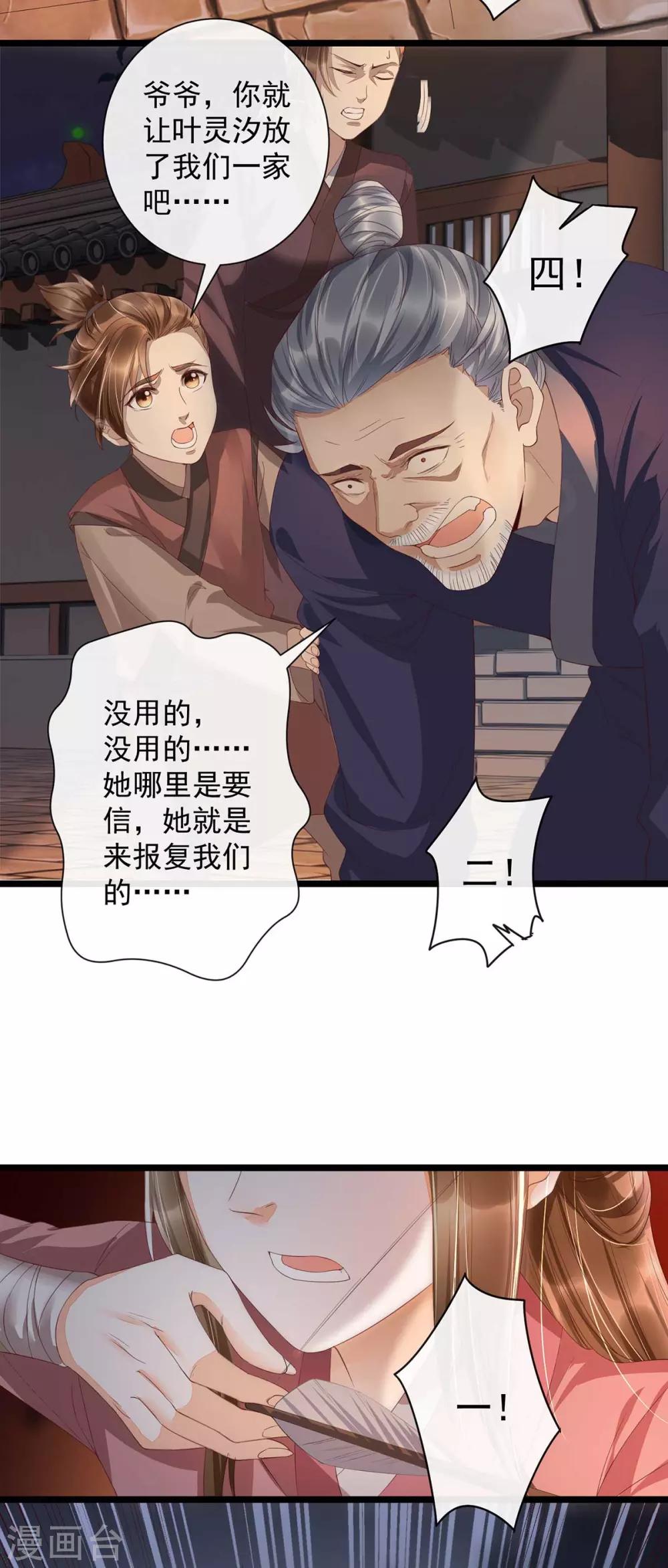 第14话 回琼都！27