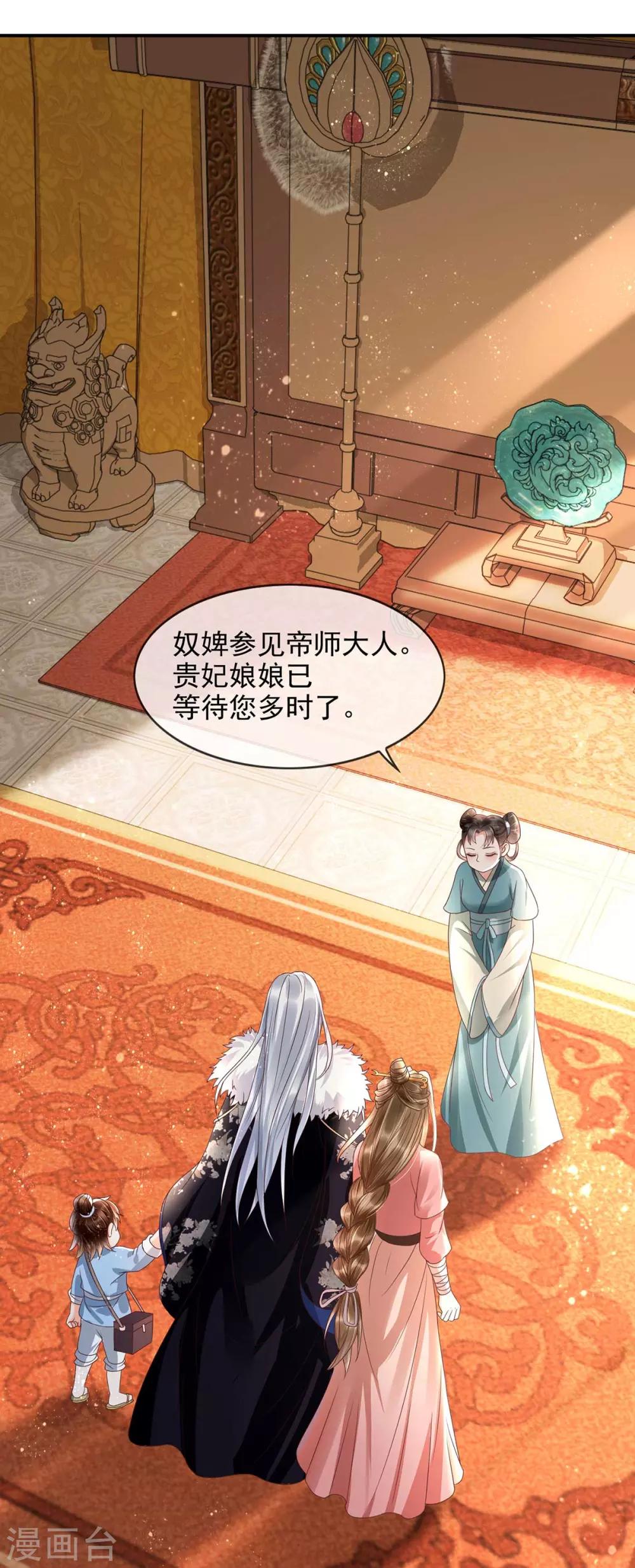 第16话 你竟然带我见别的女人10