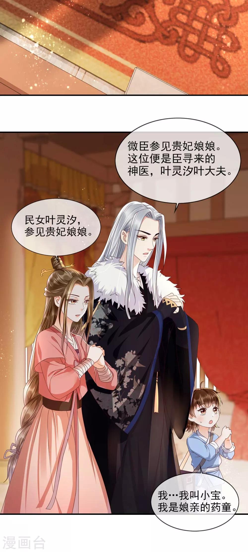第16话 你竟然带我见别的女人11