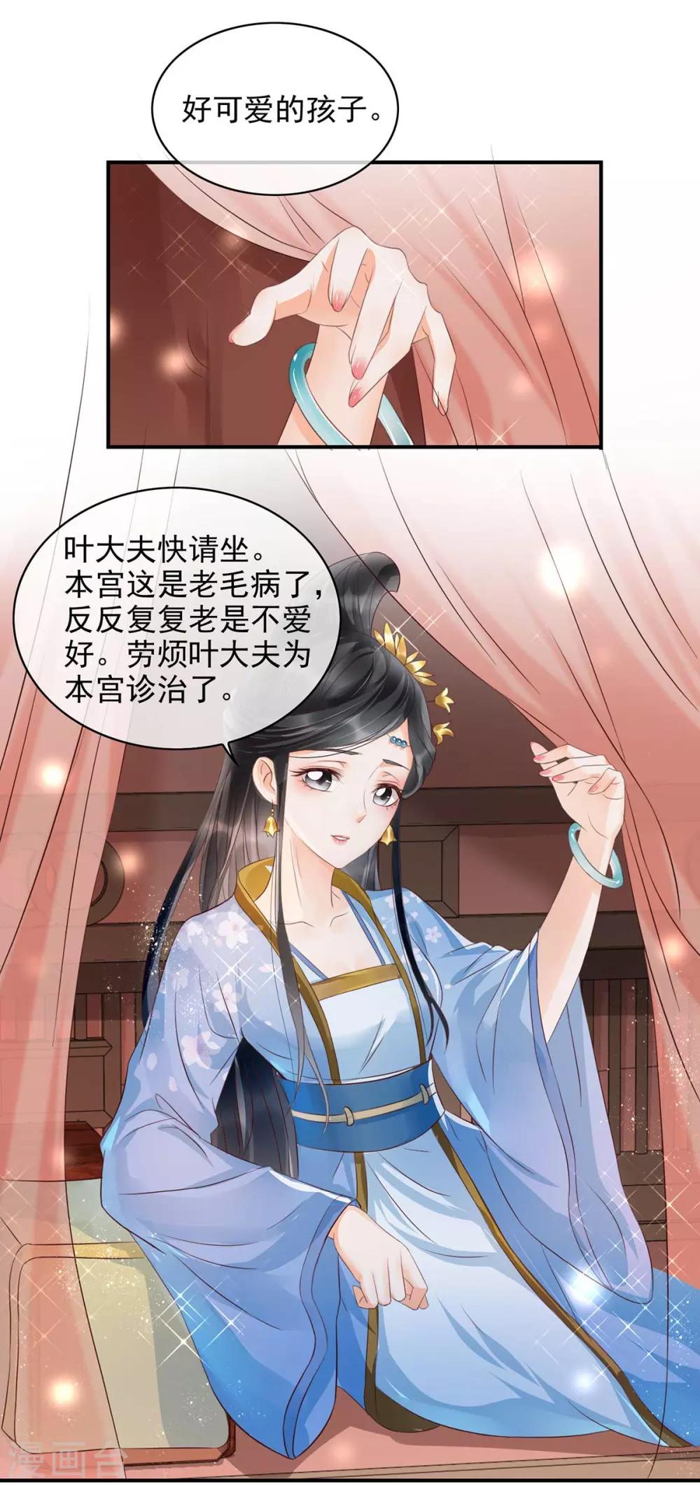 第16话 你竟然带我见别的女人12
