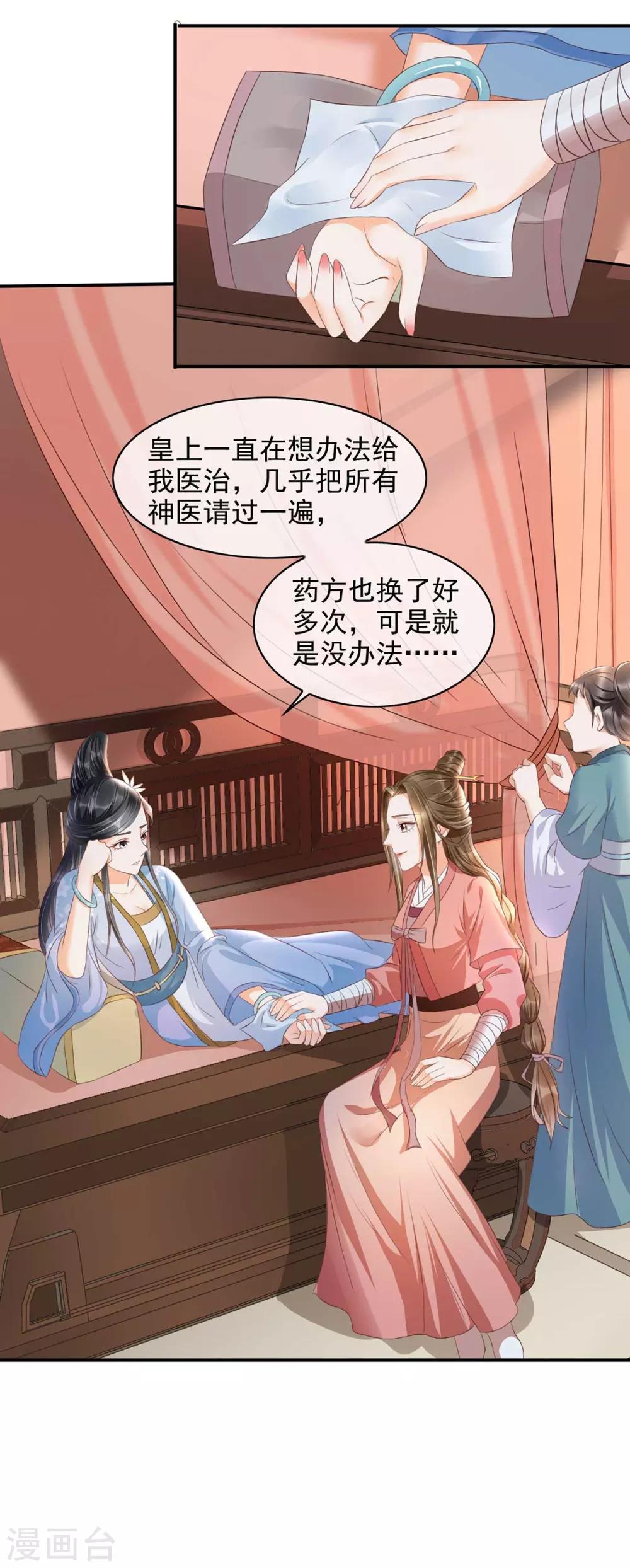 第16话 你竟然带我见别的女人14