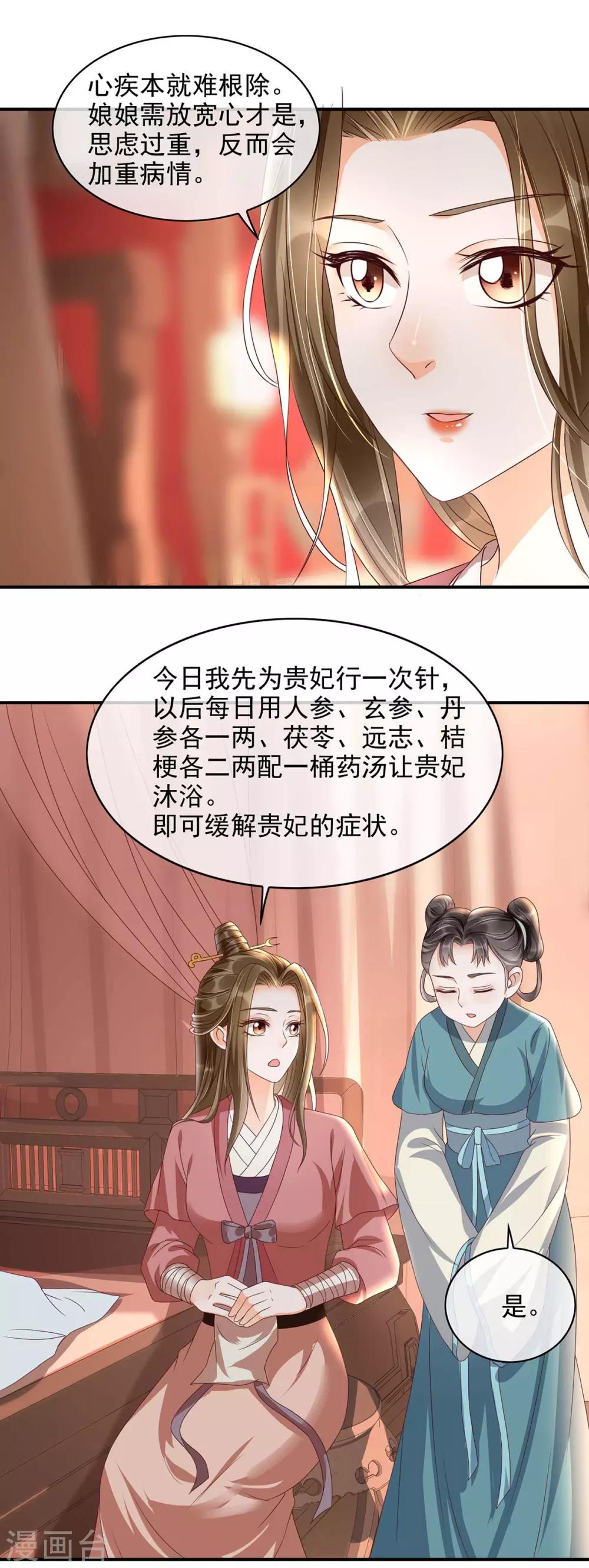 第16话 你竟然带我见别的女人15