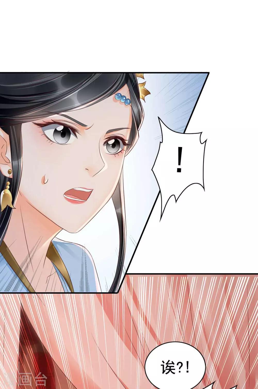 第16话 你竟然带我见别的女人17