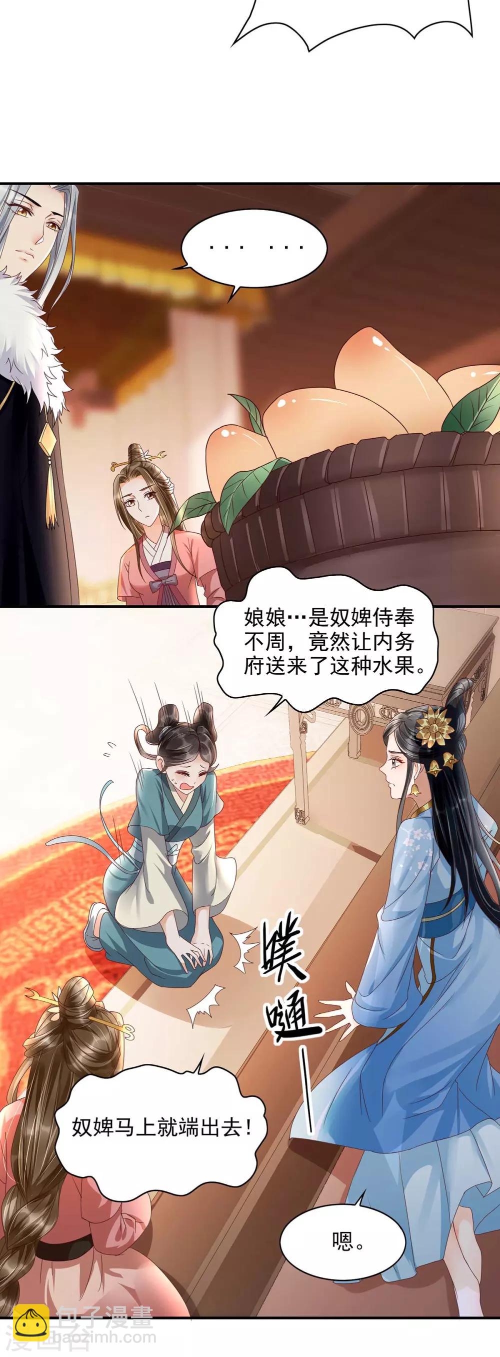 第16话 你竟然带我见别的女人19