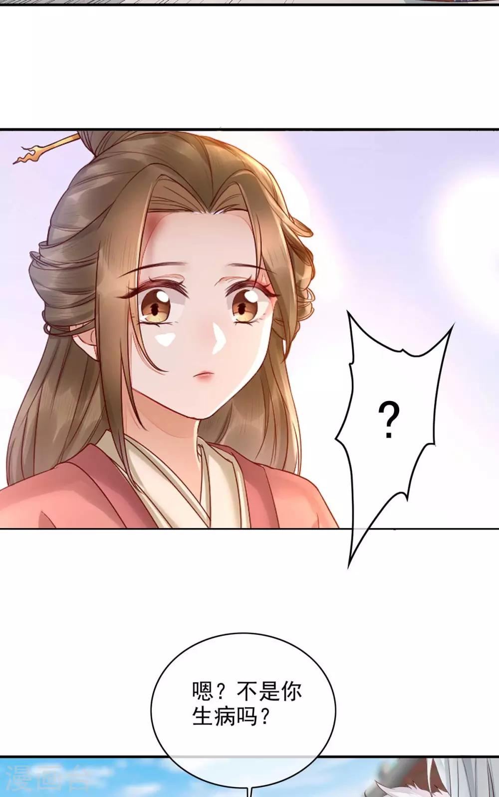 第16话 你竟然带我见别的女人2