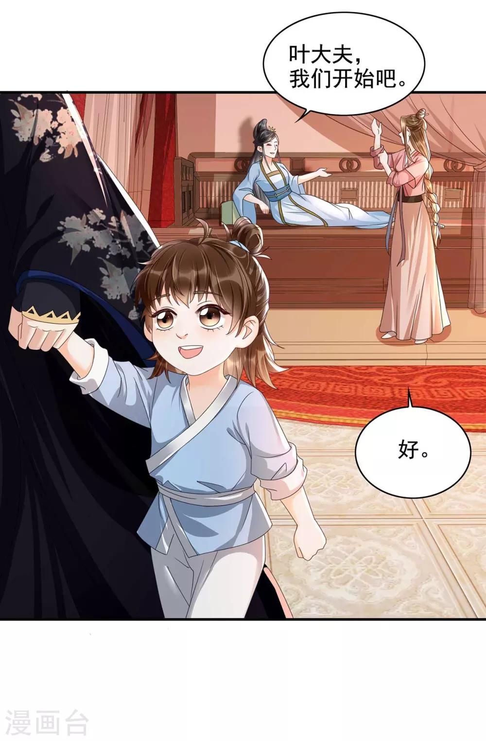 第16话 你竟然带我见别的女人20