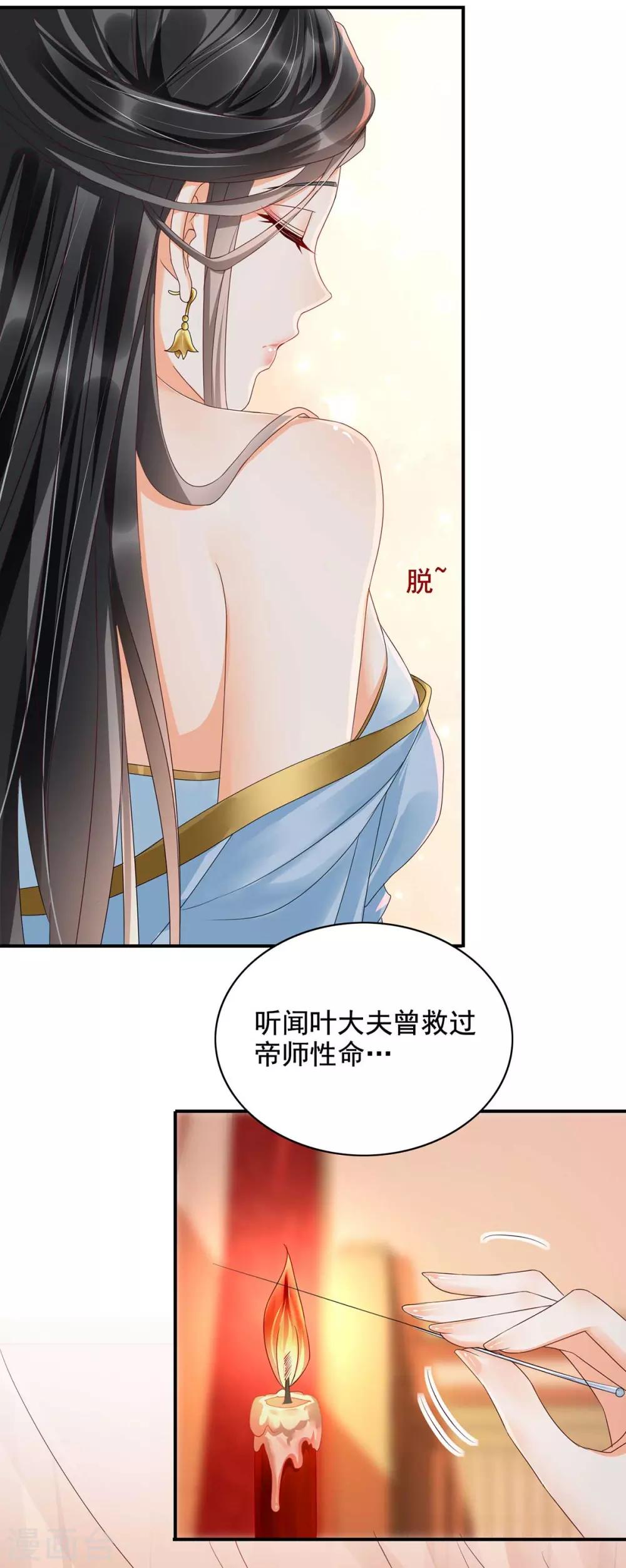 第16话 你竟然带我见别的女人21