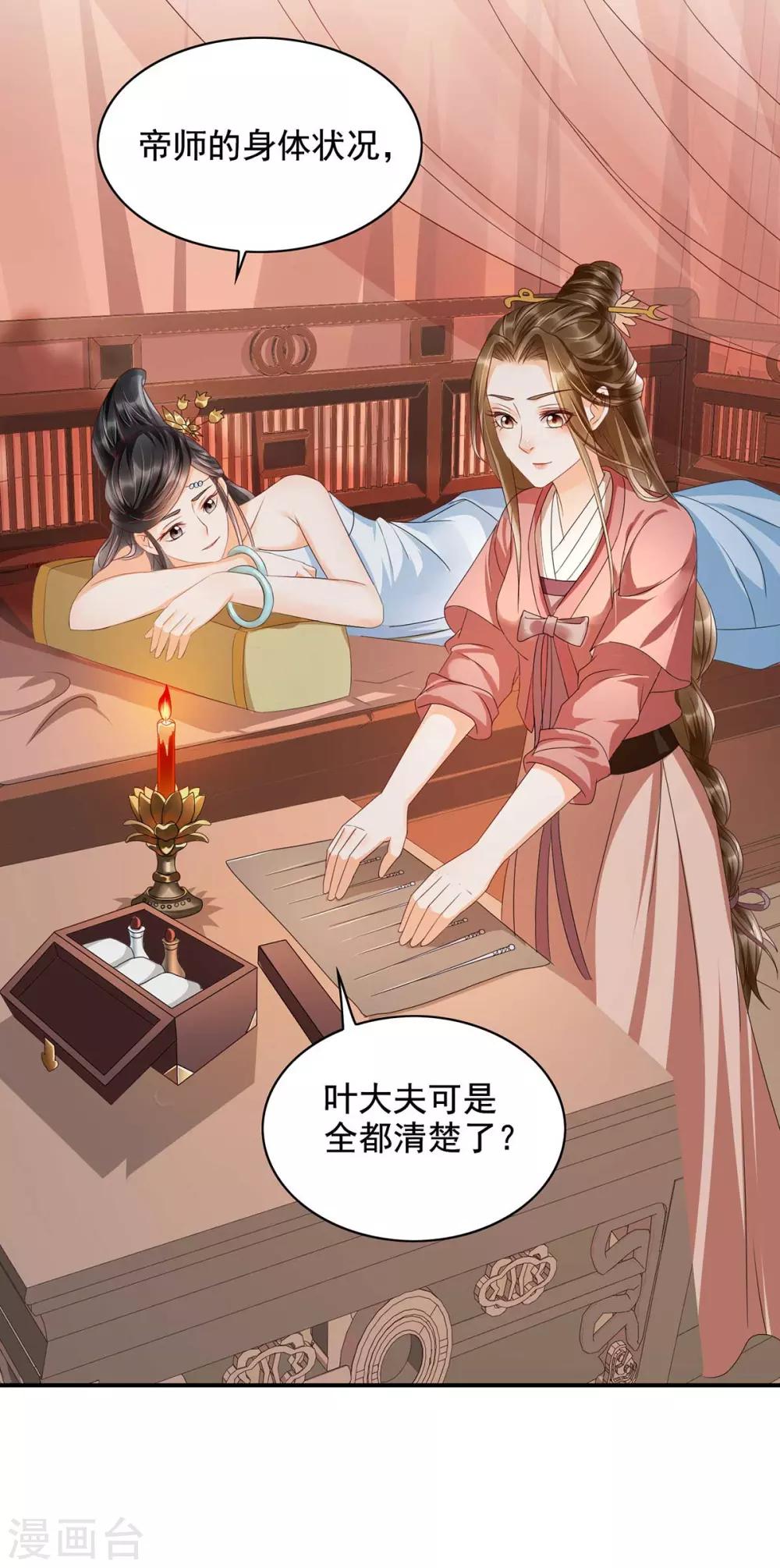 第16话 你竟然带我见别的女人22
