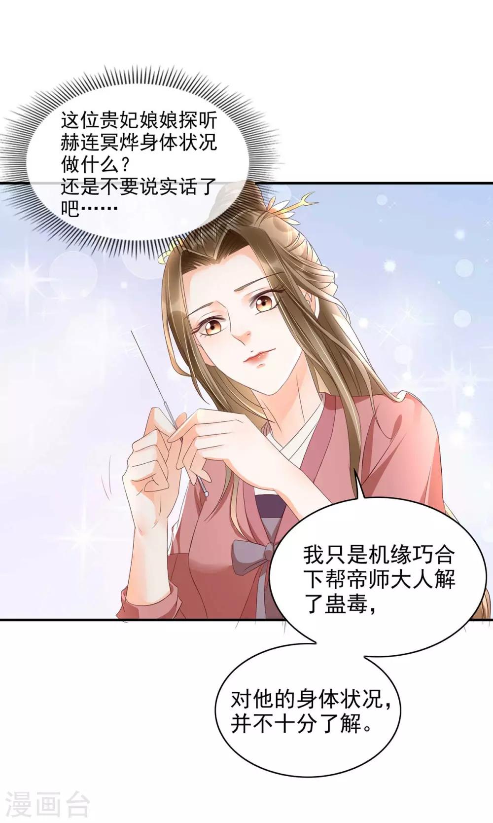 第16话 你竟然带我见别的女人23