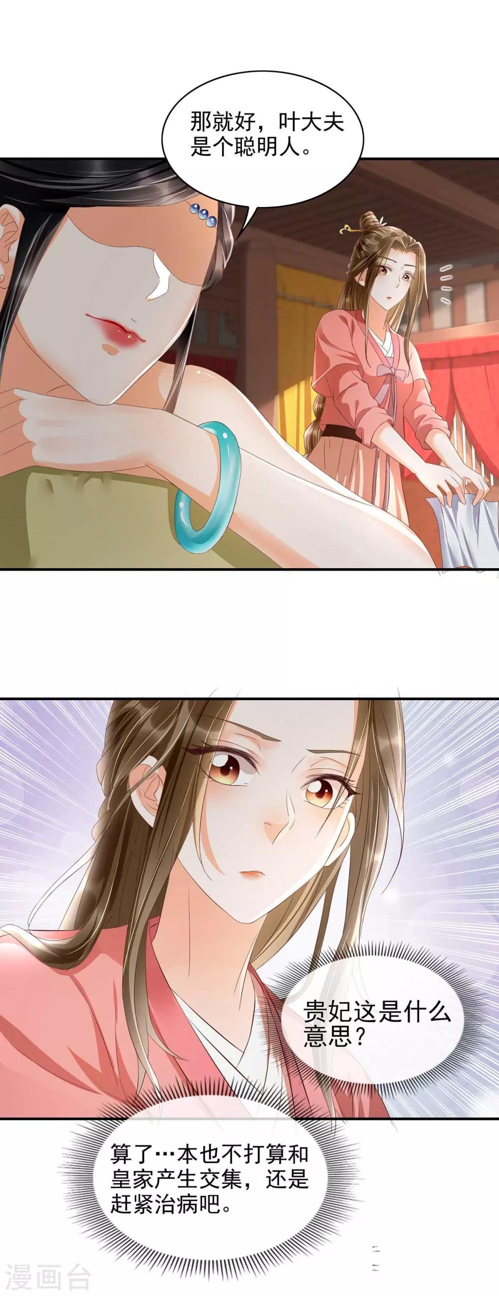第16话 你竟然带我见别的女人24