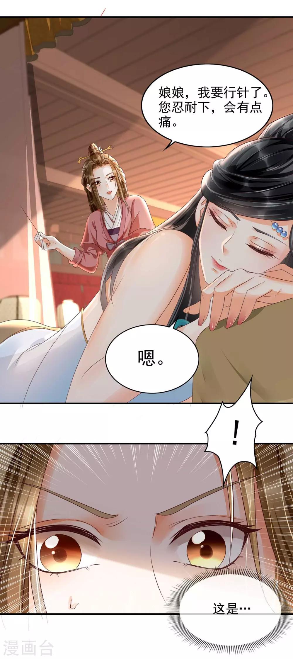 第16话 你竟然带我见别的女人25