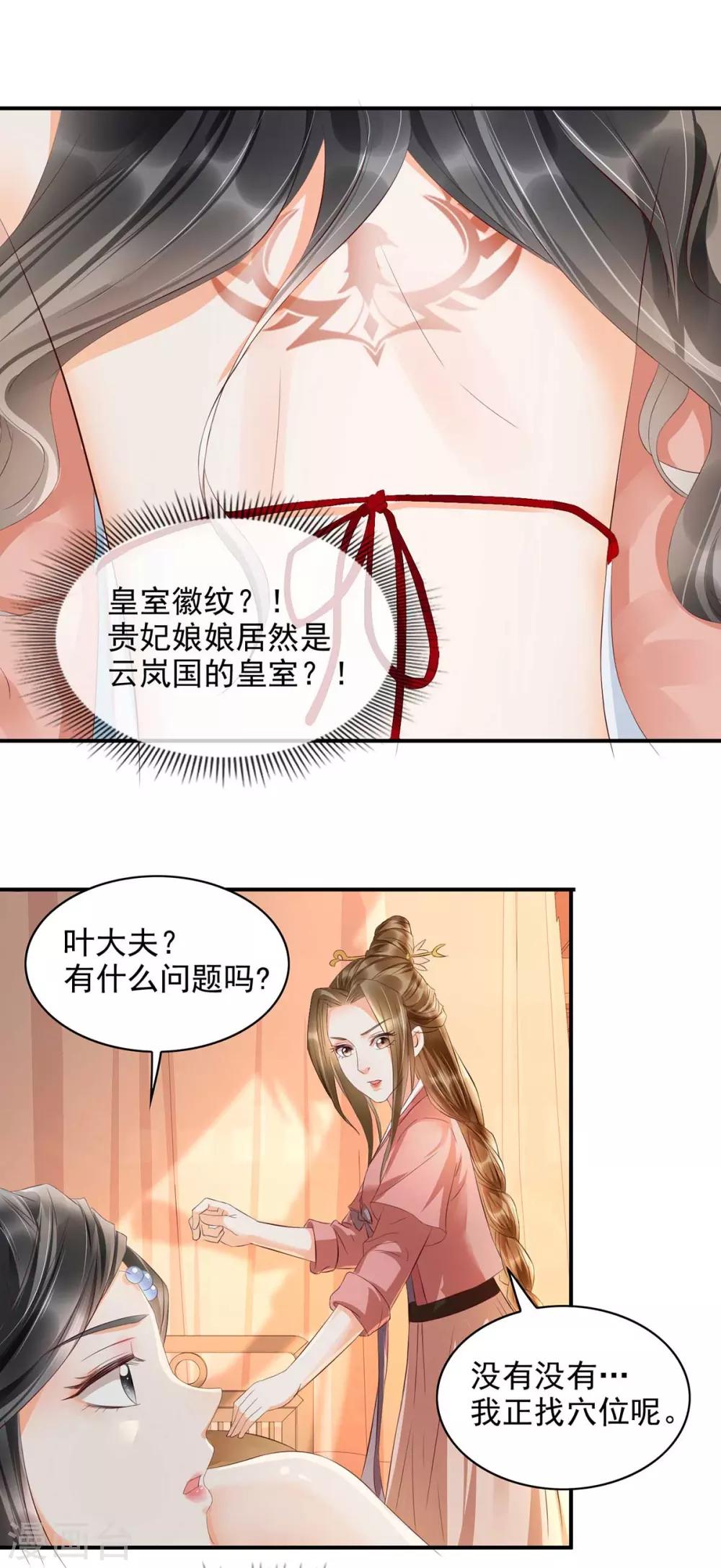 第16话 你竟然带我见别的女人26