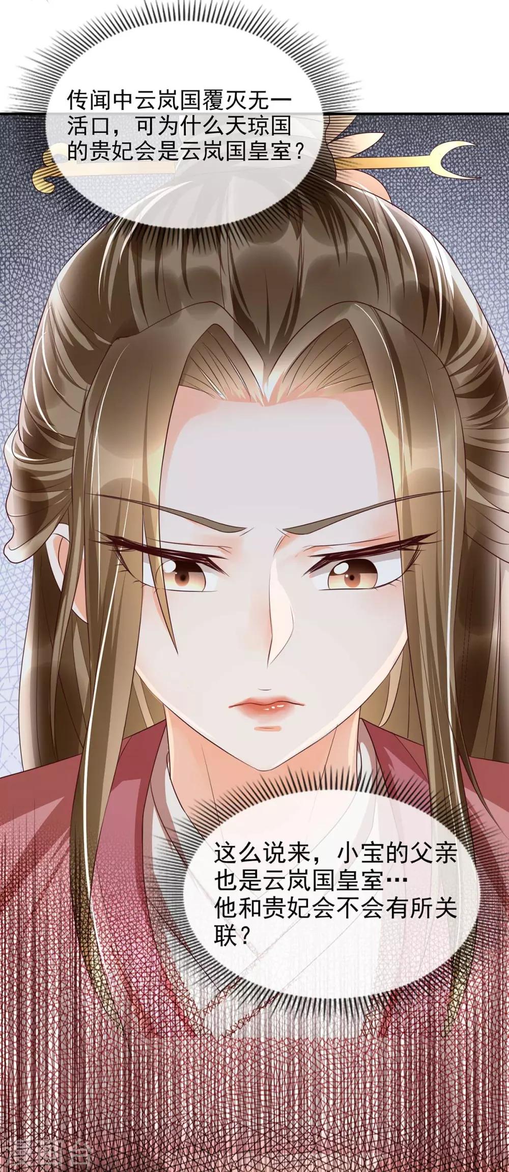 第16话 你竟然带我见别的女人27