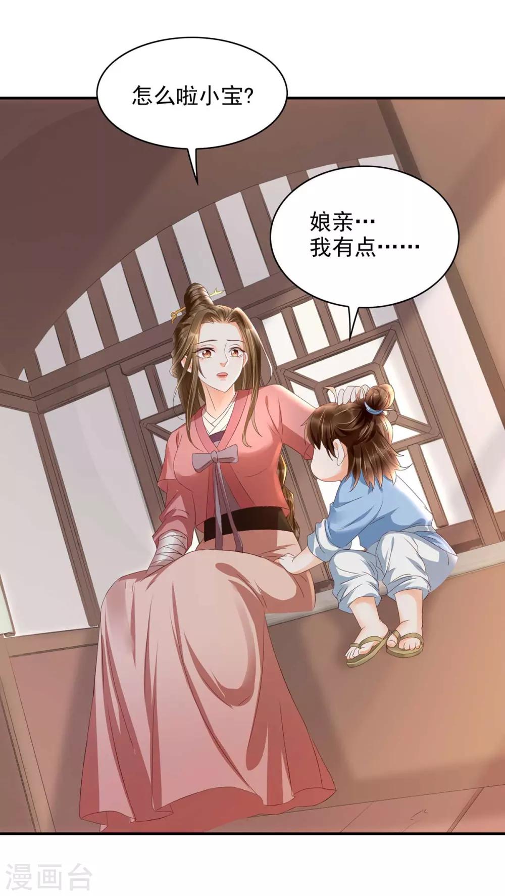 第16话 你竟然带我见别的女人29