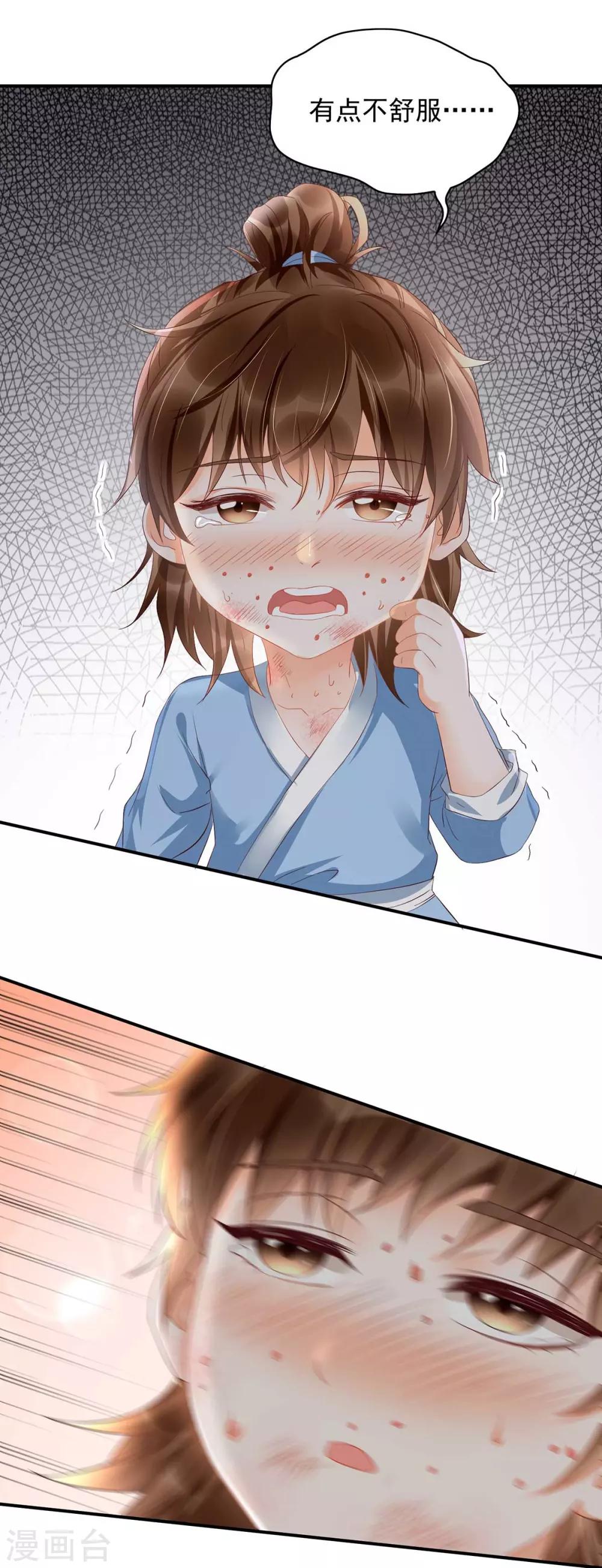 第16话 你竟然带我见别的女人30