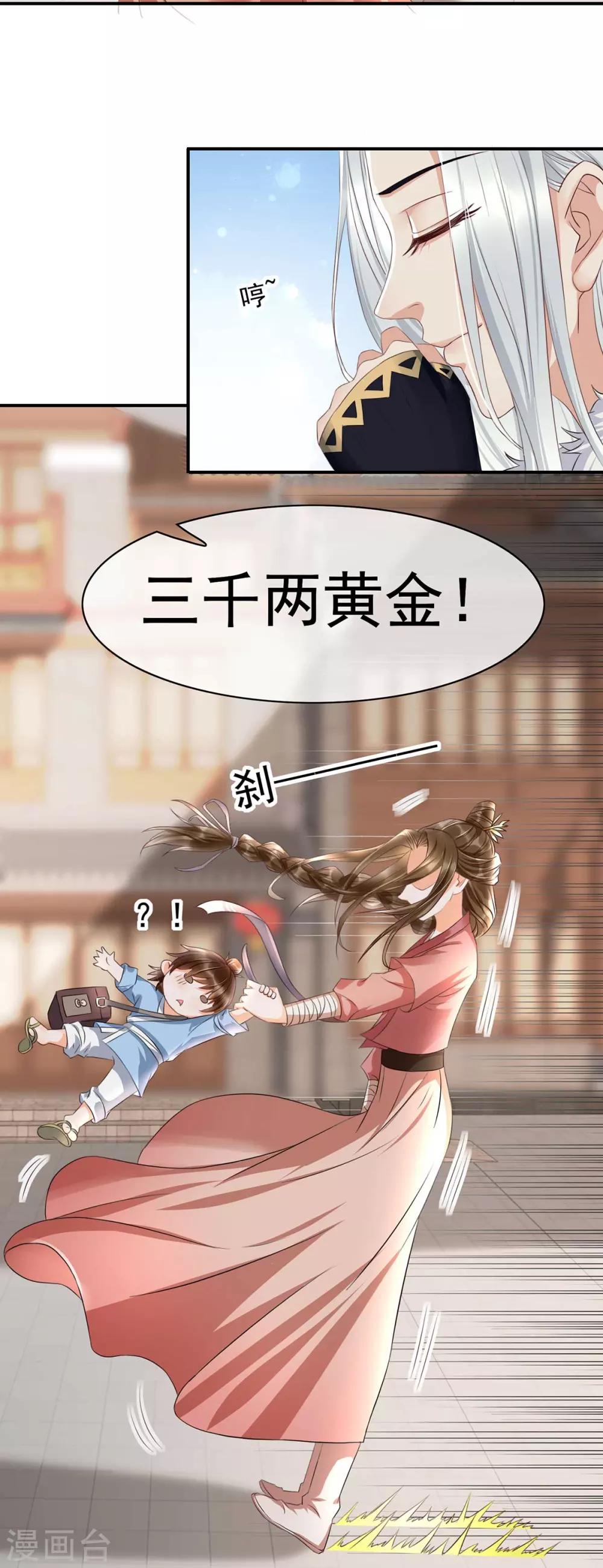 第16话 你竟然带我见别的女人5