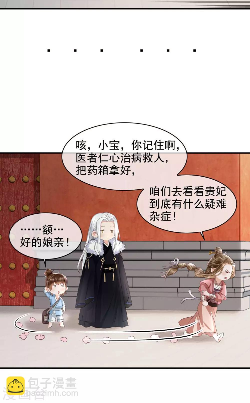 第16话 你竟然带我见别的女人6