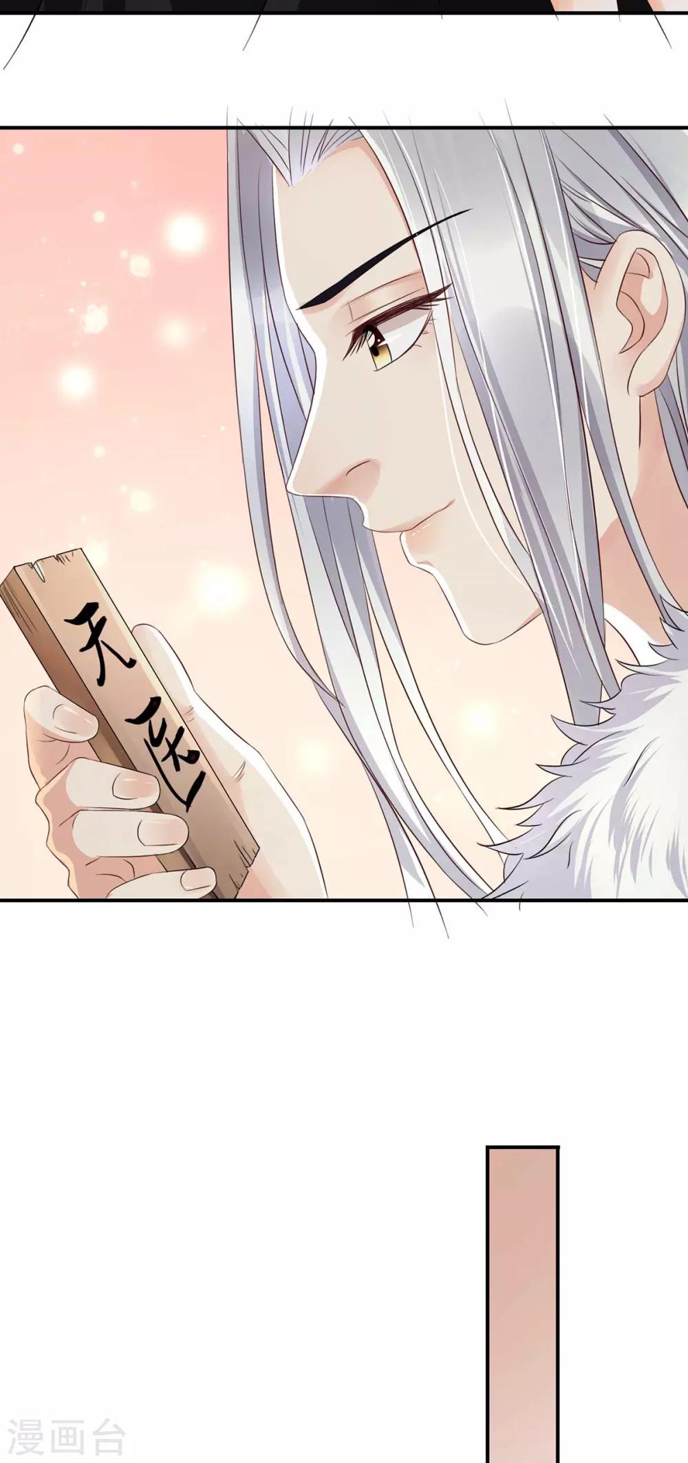 第16话 你竟然带我见别的女人8