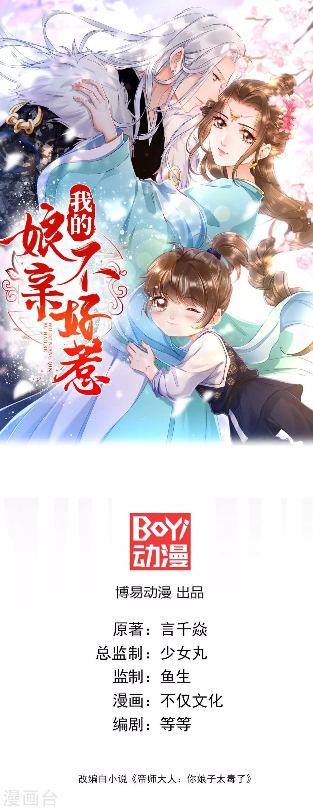 第21话 把你衣服脱了！0