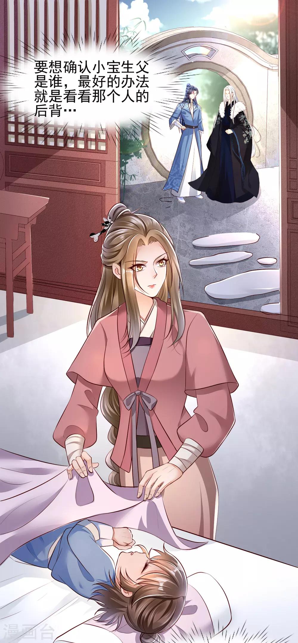 第21话 把你衣服脱了！1