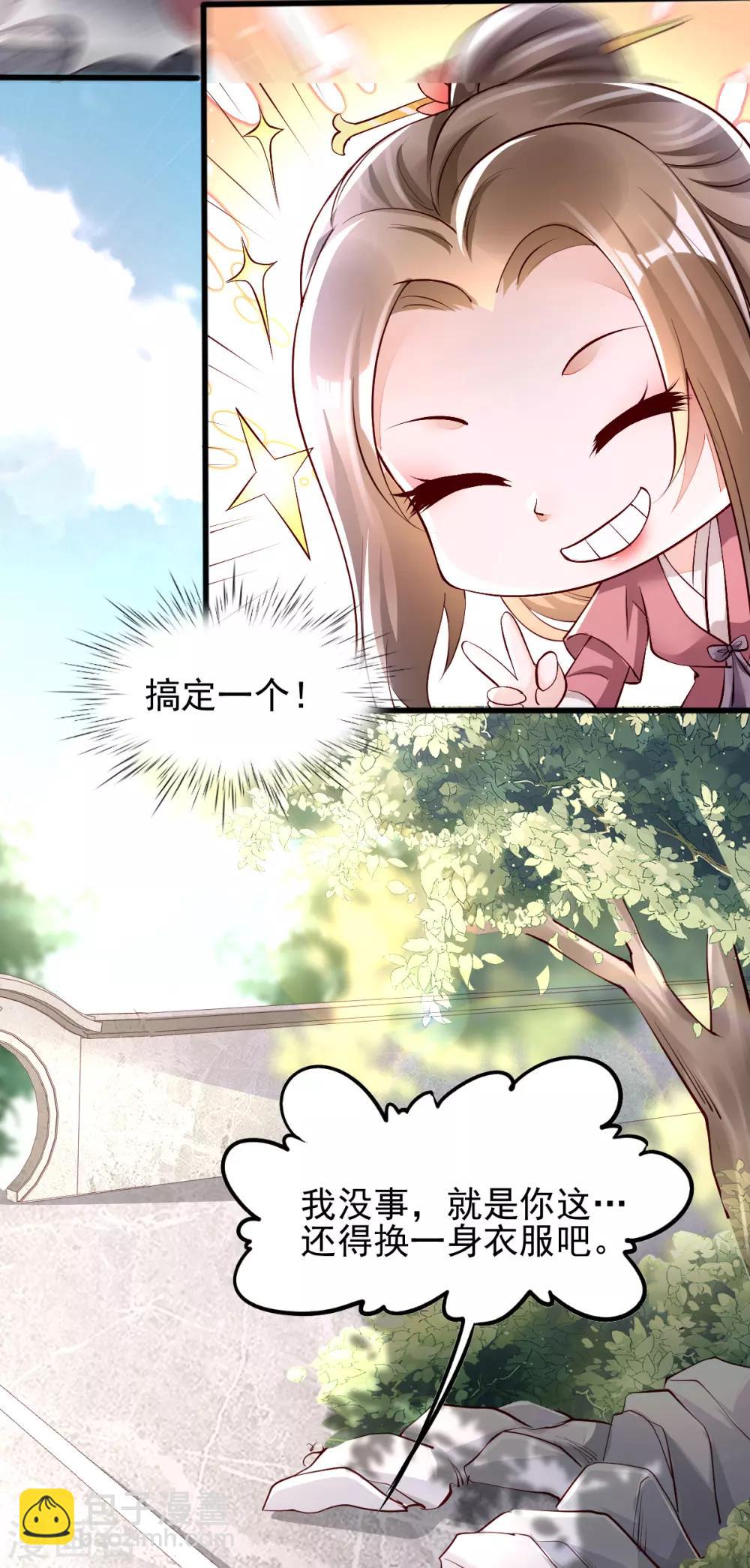 第21话 把你衣服脱了！11