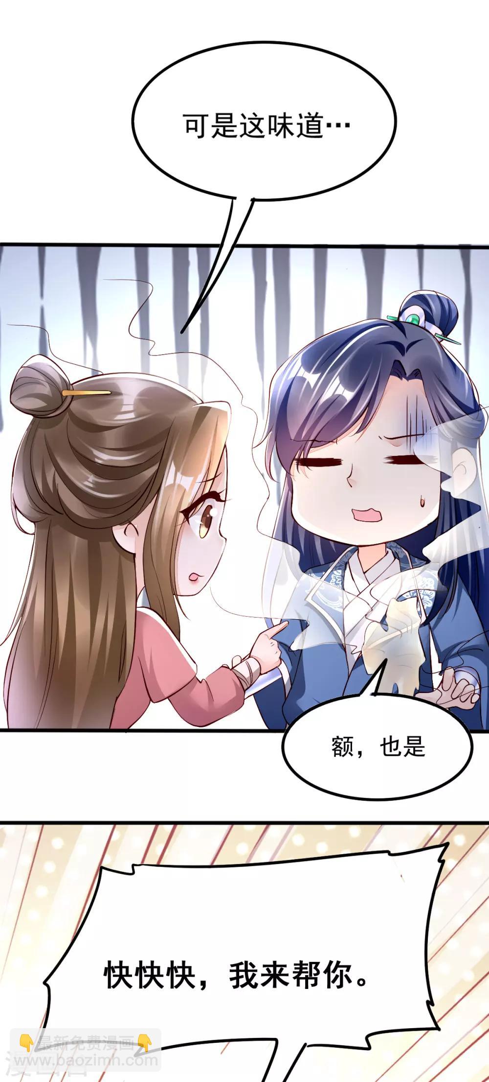 第21话 把你衣服脱了！13
