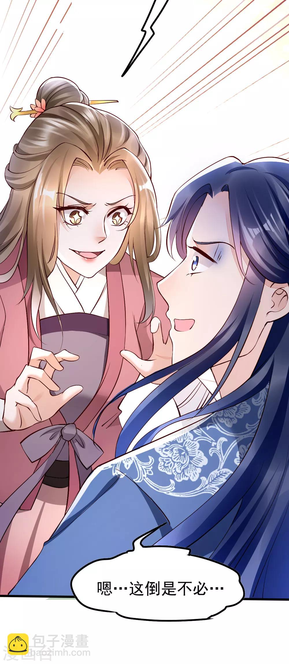 第21话 把你衣服脱了！14