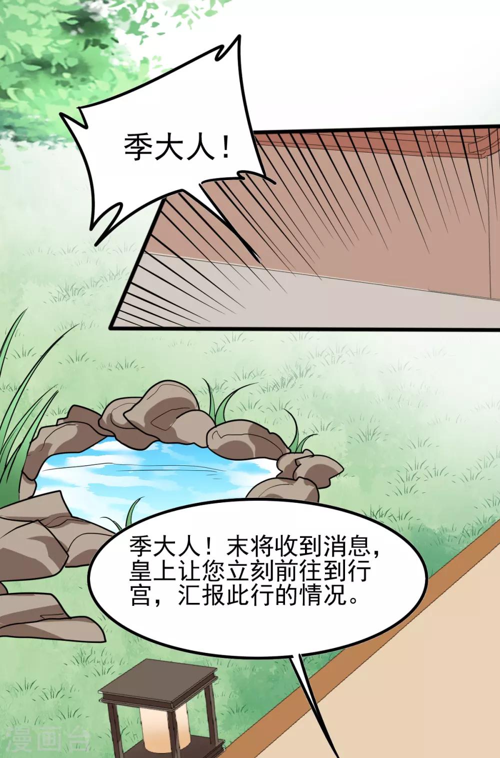 第21话 把你衣服脱了！17