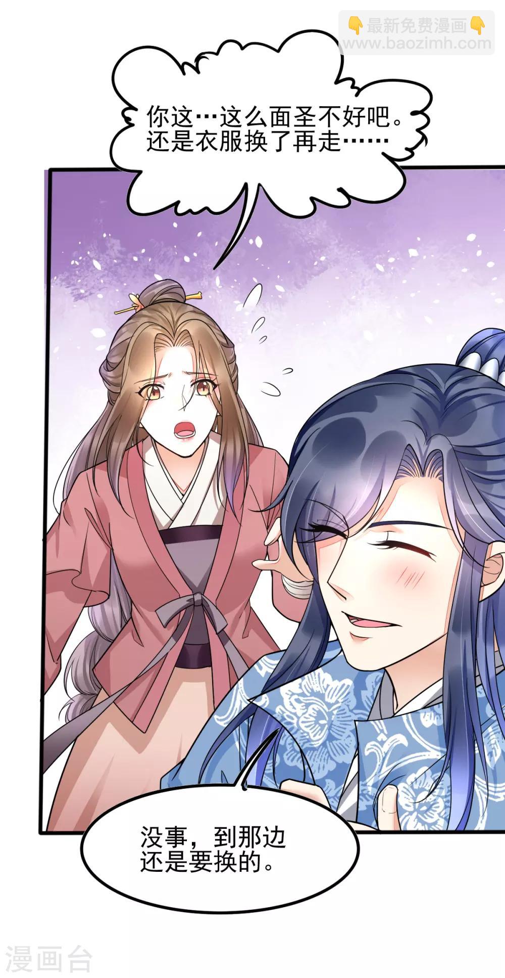第21话 把你衣服脱了！19