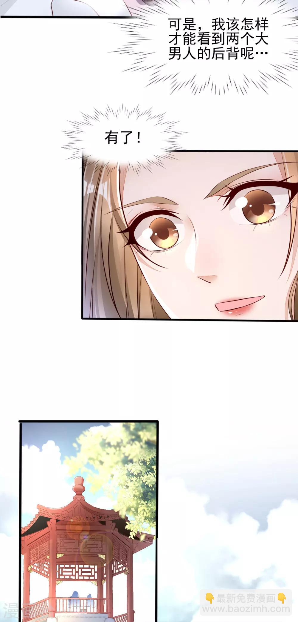 第21话 把你衣服脱了！2