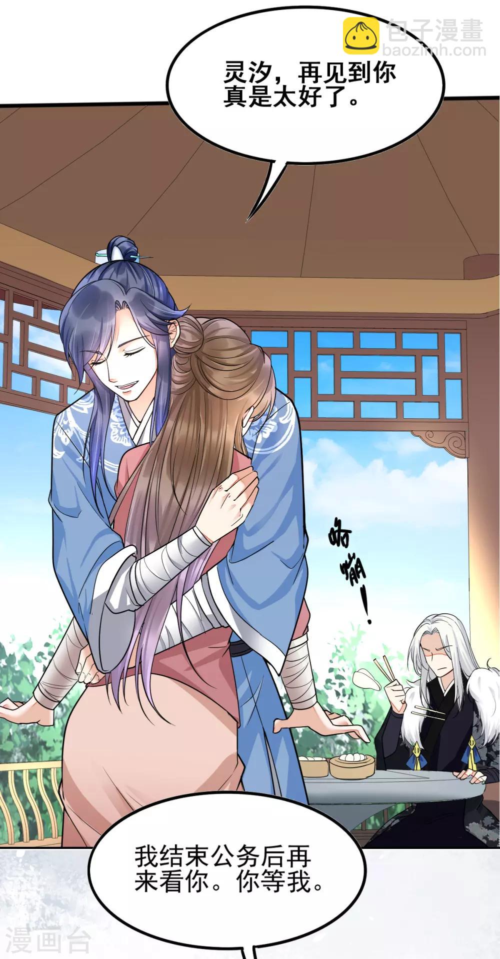 第21话 把你衣服脱了！20