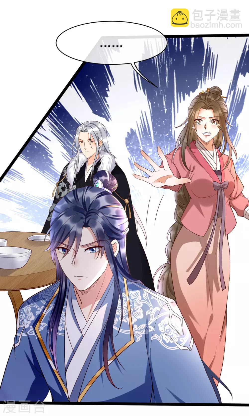 第21话 把你衣服脱了！22