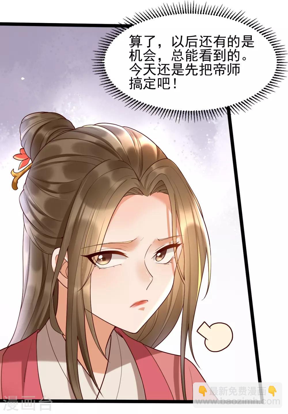 第21话 把你衣服脱了！23