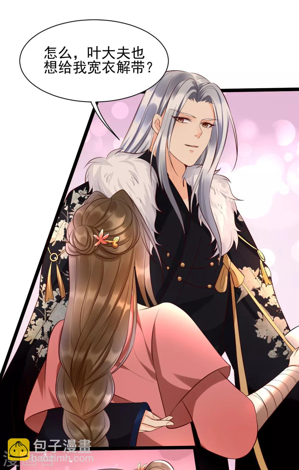 第21话 把你衣服脱了！28