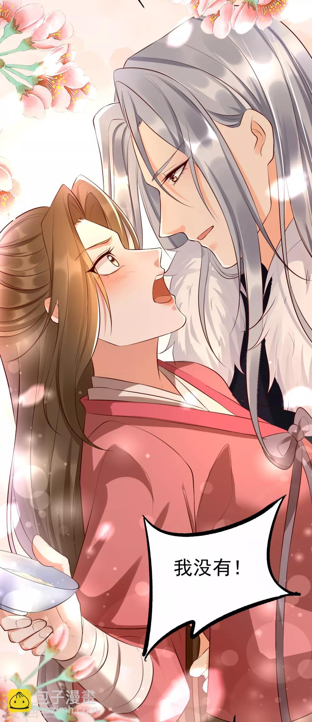 第21话 把你衣服脱了！30
