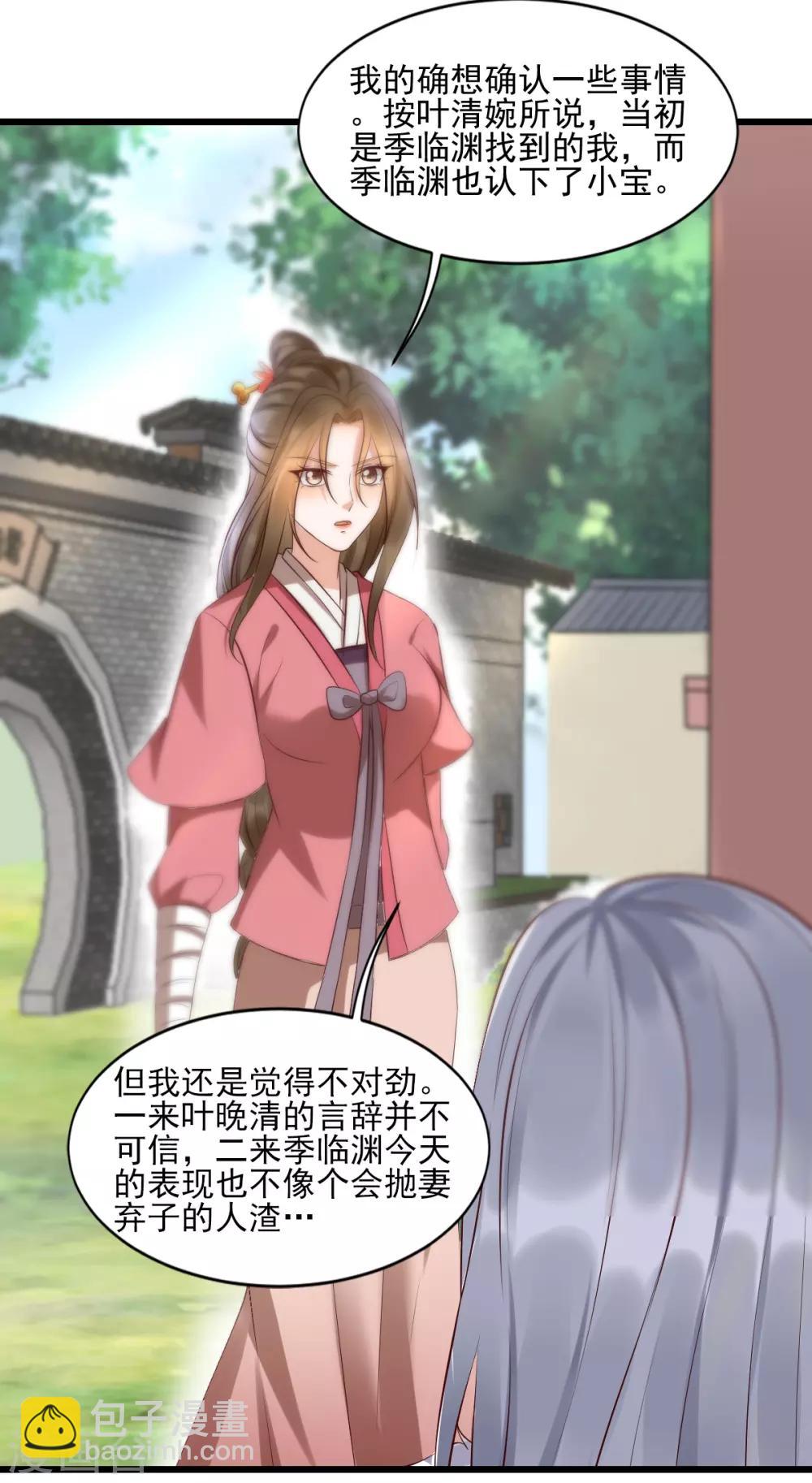 第21话 把你衣服脱了！35