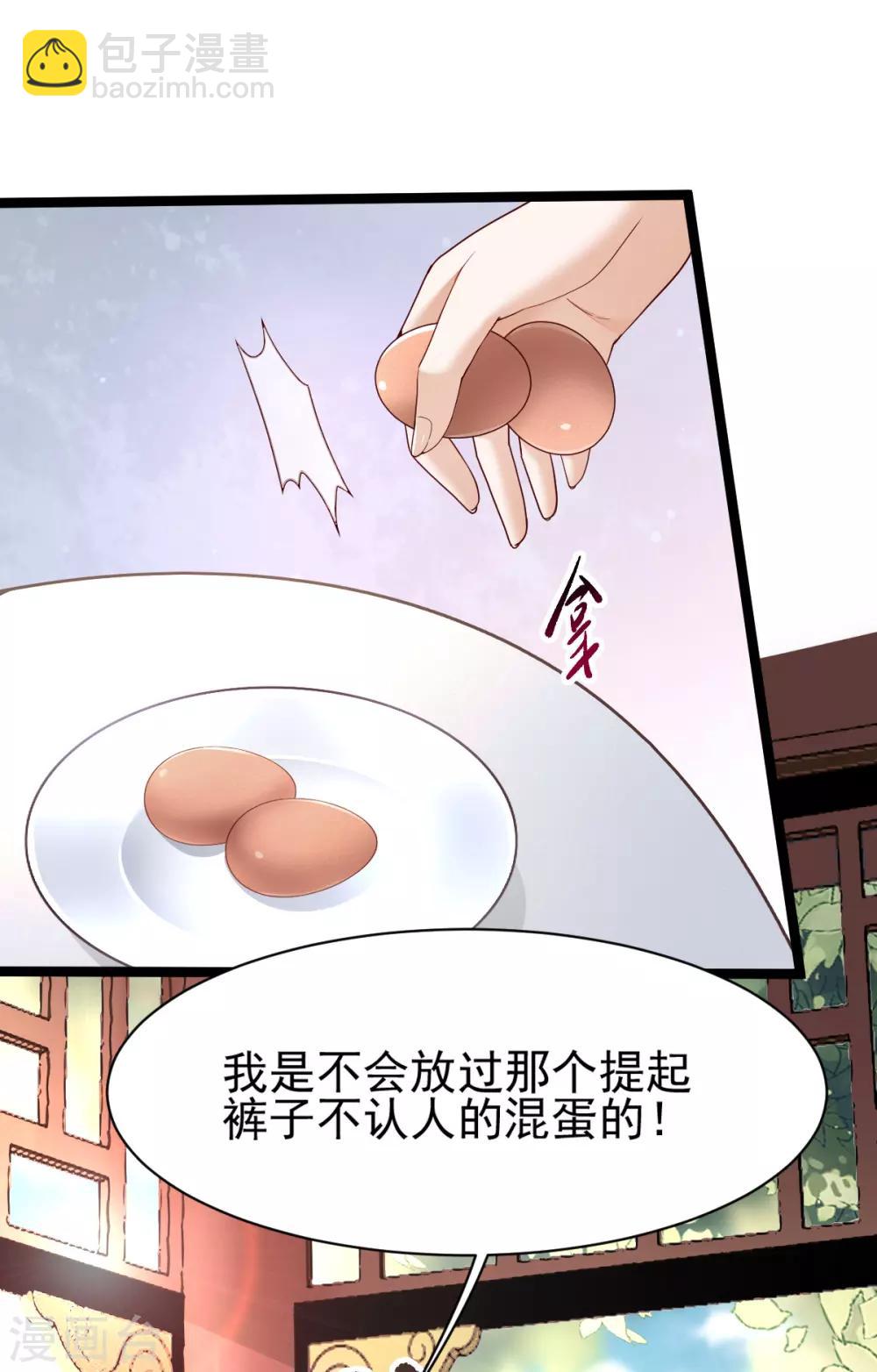 第21话 把你衣服脱了！36